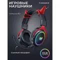 Проводные наушники ONIKUMA X10 Игровые полноразмерные наушники с микрофоном, Игровая гарнитура, Черный