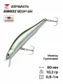 Воблер ZipBaits Orbit 90 SP-SR, 90 мм, 10,2 гр, #021