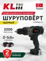Профессиональный аккумуляторный бесщеточный ударный шуруповерт KLPRO KLDM18BHX-50 18 v / 5.0 ah 150 Hm