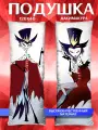 Подушка длинная Дакимакура Адский Босс Столас подарок 120х40