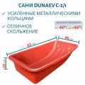 Сани DUNAEV красные C-2/1
