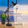 Настольная лампа UltraFlash UF-313 С02 Black 14413