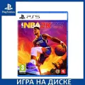 Видеоигра NBA 2K23 для PlayStation 5