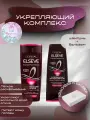 Подарочный набор женский Elseve Ультра прочность для склонных к выпадению волос Шампунь 400 мл + Супербальзам 400 мл