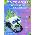 Аппарат G5 вибрационный для массажа тела и коррекции фигуры
