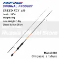 Спиннинг штекерный MIFINE SPEEDFLY SPIN 1.80м (1-8гр), рыболовный, удилище для рыбалки, карбон