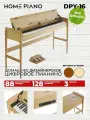 Цифровое фортепиано Home Piano DPY-16 светлое дерево