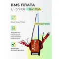 BMS-плата Daly Li-ion 10S 36V 20А