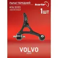 Рычаг Kortex для передней подвески Volvo Xc90 пер. подв. нижн. лев. OEM 30639780; 31304045; KSL5333