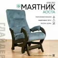Кресло-качалка с маятниковым механизмом Glider Аоста в ткани Микровелюр, цвет синий