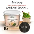 Защитная пропитка для бани и сауны с воском Stainer, 10л Венге 060, защитная лазурь