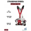 Страховочная привязь Профи Мастер (размер 1) (vnt 050 1)