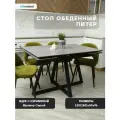 Стол обеденный раскладной Питер в керамике Серый мрамор