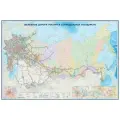 Настенная карта Железные дороги России и сопредел. госуд,1:3,7млн,2,33х1,58