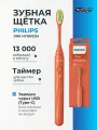 Электрическая звуковая зубная щетка Philips One HY1200/21, для взрослых