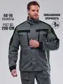 Спецодежда мужская, куртка рабочая мужская, серая, размер 48-50, рост 194-200