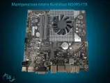 Материнская плата Kushibao N5095-ITX