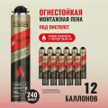Профессиональная огнеупорная монтажная пена Sila Pro, B1 Firestop 45, летняя, 750 мл, 12 баллонов, SPFR45