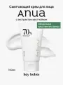 Крем для лица смягчающий ANUA Heartleaf 70% Soothing Cream, с экстрактом хауттюйнии, 100 мл