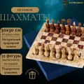 Шахматы из камня Карфаген яшма и ракушечник 30, ручная работа.