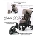 Прогулочная коляска Baballo/Babalo Future 2024 бежевая на черной раме