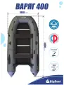 Надувная, под мотор, килевая лодка из ПВХ для рыбалки Varyag (Варяг) 400