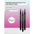 Bourjois Paris / Набор 3 шт Подводка-фломастер для глаз Liner 11 Noir 0,8 мл