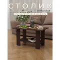 Журнальный стол Alubalu без колесиков, 76.6х45х45 см прямоугольный