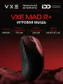 Игровая мышь VXE MAD R+ беспроводная 8K приемник черный черно-серый сенсор PAW3395