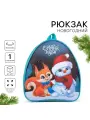 Новогодний детский рюкзак с Новым годом снеговик и лисёнок