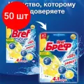 Комплект 50 штук, Блок для унитаза Бреф сила-актив Лимонная свежесть, 50г