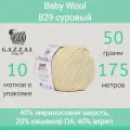 Пряжа Gazzal Baby Wool 829, 10 шт