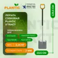 Лопата совковая Plantic X'tract 129,5 х 23,5 см 21200-01