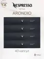 Кофе в капсулах Nespresso Vertuo Arondio, набор из 40 капсул