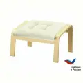 Банкетка, подставкой для ног икеа поэнг POАNG из березового шпона, со съемной толстой подушкой бежевого цвета, крепежи в комплекте