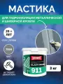 Гидроизоляционная мастика Elastomeric 911 - гидроизоляция для кровли и окраски металлических крыш. Жидкая резина для кровли - водонепроницаемый герметик для ремонта крыши