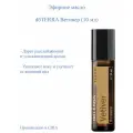 DoTERRA эфирное масло Ветивер роллер, 10 мл