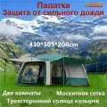 Палатка CamFity 430*305*200 темно-зеленый