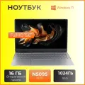Ноутбук 15.6, Intel Celeron N5095 (2.9 ГГц), RAM 16 ГБ, SSD 1ТБ, Intel UHD Graphics, Windows 11 Тёмно - серый Русская раскладка IPS Full HD 1920x1080