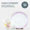 Чашка с блюдцем кофейная Императорский фарфоровый завод Ландыш Мяч 180 мл