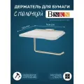 Держатель для туалетной бумаги с полочкой