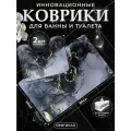 Коврики для ванной и туалета комплект противоскользящий, угольный