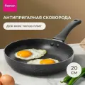 Сковорода FISSMAN JILL 14973