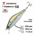 Воблер ZipBaits Khamsin 105SP-SR, 105 мм, 28,5 гр, 1-1,5 м, #510R