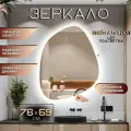 Зеркало с подсветкой для ванной прямоугольное нейтральный свет 4500К с сенсорным управлением и регулировкой яркости 60 на 70 см