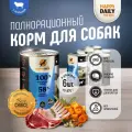Happy Daily для собак, с ягненком, кусочки в соусе, в консервах - 970 г х 6 шт