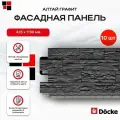 Фасадная панель Docke алтай, Графит, 10 шт.