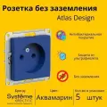 Розетка электрическая Systeme Electric Atlas Design без заземления, 16А Аквамарин ATN001141 - 5 шт.