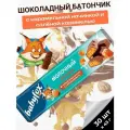 BabyFox Шоколадные батончики с Карамельной начинкой 45г, шоу-бокс 30шт 1350г