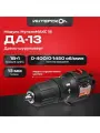 Дрель-шуруповёрт безударная ДА-13 мультимакс 18, модуль дрели 2 скоростной, 755.0.3.09